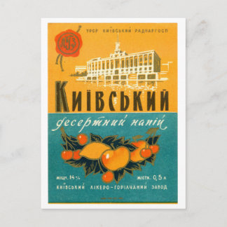 Cartes Pour Fêtes Annuelles Desert de Kiev