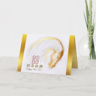 Cartes Pour Fêtes Annuelles Dessin original Cheval Chinois Nouvel An 2026 HGC