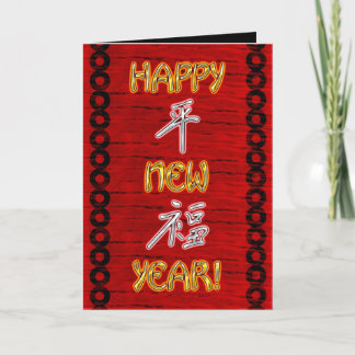 Cartes Pour Fêtes Annuelles Dragon Dans Le Nouvel An