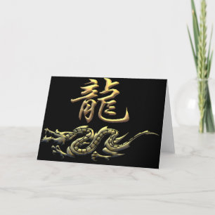 Cartes Pour Fêtes Annuelles Dragon d'or chinois Zodiac