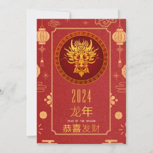 Cartes Pour Fêtes Annuelles Dragon en Bois Rouge et Or - Nouvel An Lunaire 202