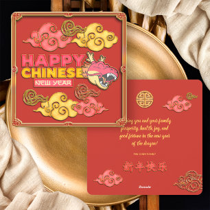 Cartes Pour Fêtes Annuelles Dragon Or Nuages Propices Nouvel An Chinois