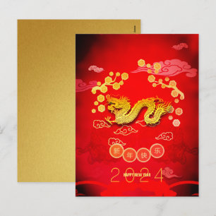 Cartes Pour Fêtes Annuelles Dragon Papercut Blossoms Nouvel An Chinois 2024 HP