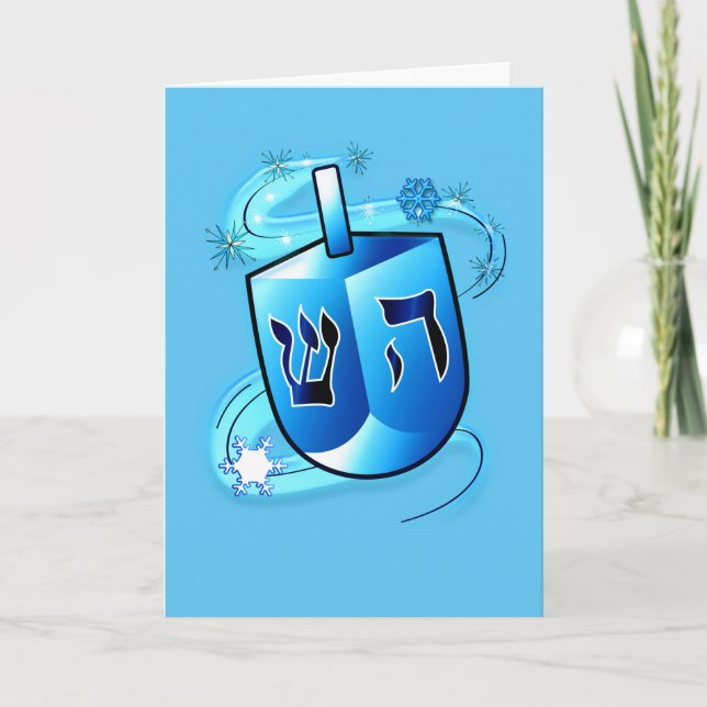 Cartes Pour Fêtes Annuelles Dreidel de rotation à Hanoukka (Devant)