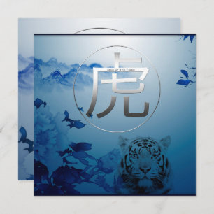 Cartes Pour Fêtes Annuelles Eau Bleu Tigre Année Idéogramme SqC