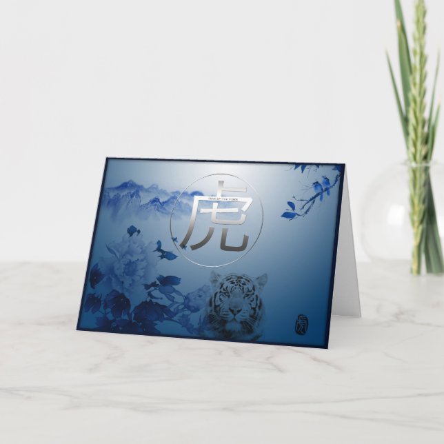 Cartes Pour Fêtes Annuelles Eau Blue Tiger Année Idéogramme HGC (Devant)