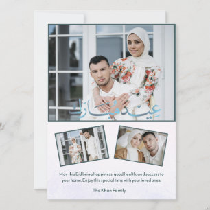 Cartes Pour Fêtes Annuelles Eau-forte élégante Eid Mubarak Photo de famille