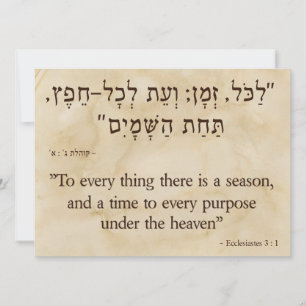 Cartes Pour Fêtes Annuelles Ecclesiastes 3:1 hébreu anglais