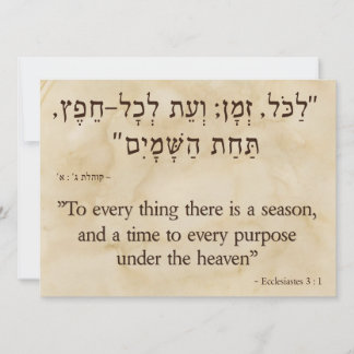 Cartes Pour Fêtes Annuelles Ecclesiastes 3:1 hébreu anglais