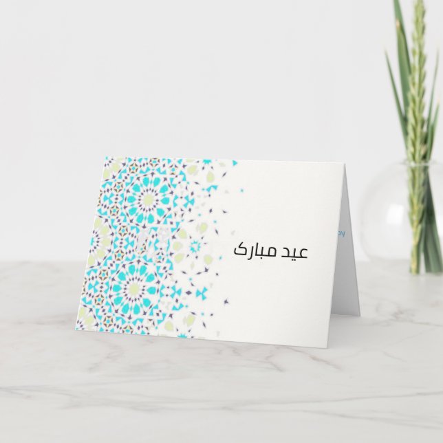 Cartes Pour Fêtes Annuelles Effet en verre de tache (Devant)