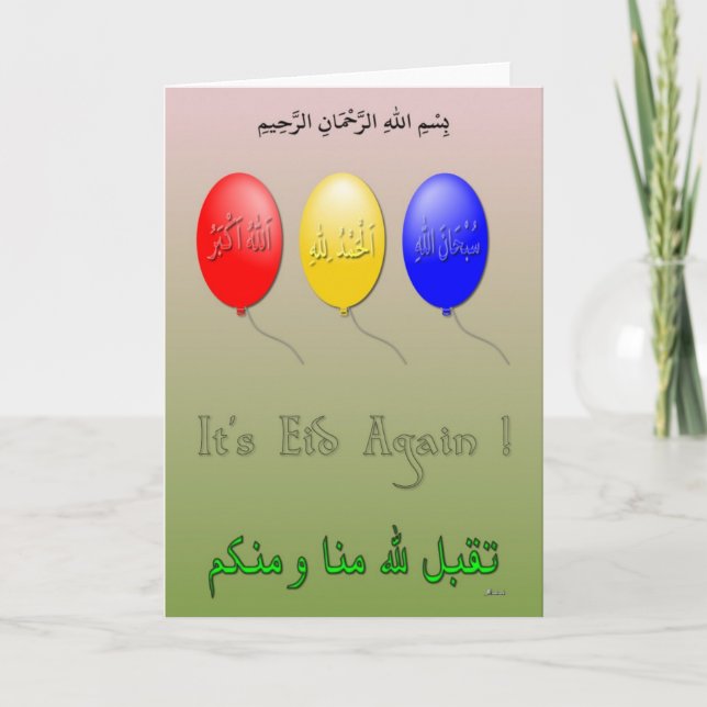 Cartes Pour Fêtes Annuelles Eid encore (Devant)