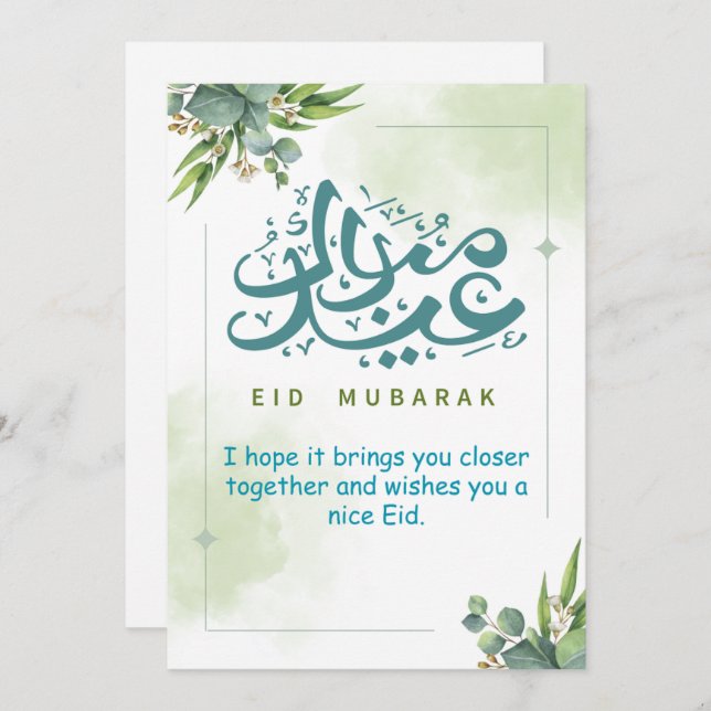 Cartes Pour Fêtes Annuelles Eid Moubarak Fleur Vert (Devant / Derrière)