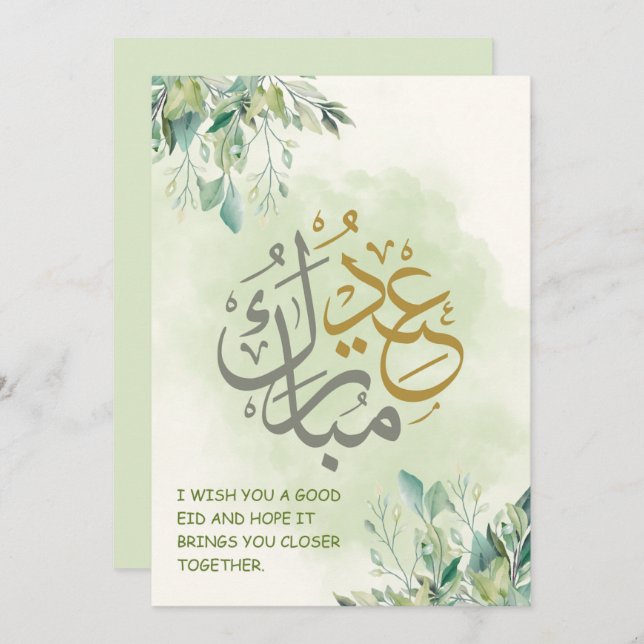 Cartes Pour Fêtes Annuelles Eid Moubarak Flore verte (Devant / Derrière)