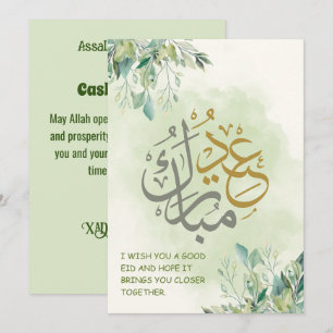 Cartes Pour Fêtes Annuelles Eid Moubarak Flore verte