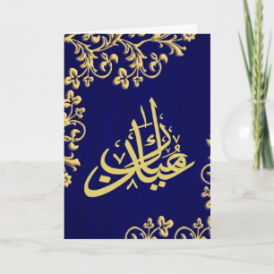 Cartes Pour Fêtes Annuelles Eid Mubarak