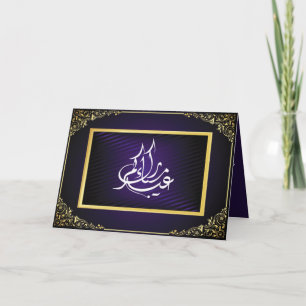 Cartes Pour Fêtes Annuelles Eid Mubarak Arabic calligraphy Golden Blue 