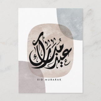 Cartes Pour Fêtes Annuelles Eid Mubarak Arabic Calligraphy Wall Art – Elegant