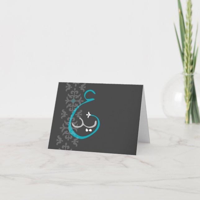 Cartes Pour Fêtes Annuelles Eid Mubarak carde 3 (Devant)