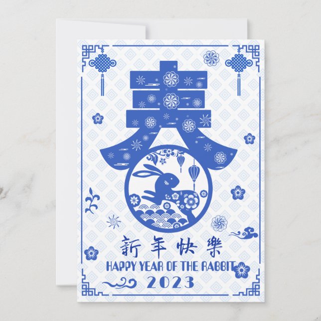 Cartes Pour Fêtes Annuelles Elégant Blue White Rabbit CNY Festival de printemp (Devant)