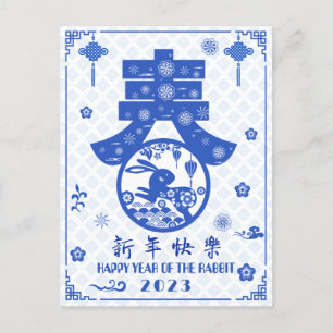 Cartes Pour Fêtes Annuelles Elégant Blue White Rabbit CNY Festival de printemp