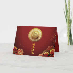 Cartes Pour Fêtes Annuelles Élégant Chinois 0x Nouvel An 2021 Fan de pivoines 