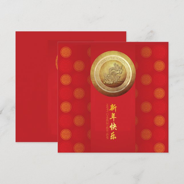 Cartes Pour Fêtes Annuelles Elégant Dragon de Nouvel An Chinois 2024 SqC (Devant / Derrière)