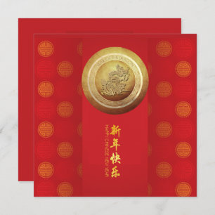 Cartes Pour Fêtes Annuelles Elégant Dragon de Nouvel An Chinois 2024 SqC