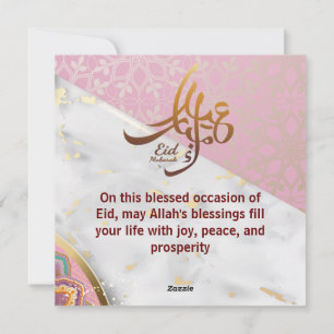 Cartes Pour Fêtes Annuelles Elegant Eid Moubarak Calligraphie Arabe