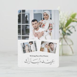 Cartes Pour Fêtes Annuelles Elegant Eid Mubarak Photo de Famille