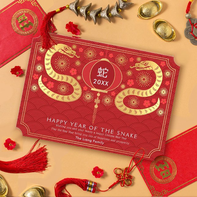 Cartes Pour Fêtes Annuelles Elégant Jour chinois d'or du serpent (Créateur téléchargé)