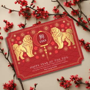 Cartes Pour Fêtes Annuelles Elégant Jour de l'An chinois doré du chien