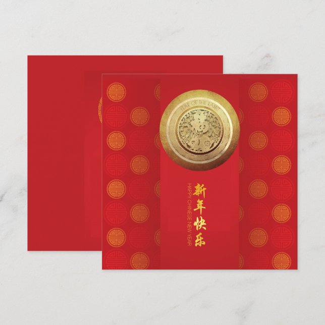 Cartes Pour Fêtes Annuelles Elégant lapin chinois Nouvel An 2023 motif SqC (Devant / Derrière)