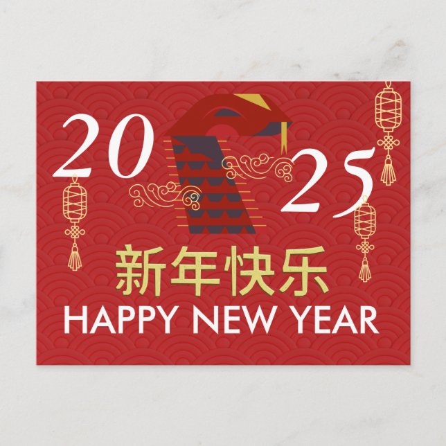 Cartes Pour Fêtes Annuelles Élégant Nouvel An Chinois 2025, Année du serpent (Devant)