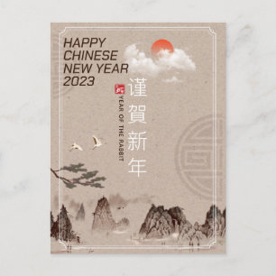 Cartes Pour Fêtes Annuelles Elégant traditionnel chinois peinture paysage CNY