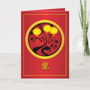 Cartes Pour Fêtes Annuelles Élégante Lanternes d'or Dragon chinois du Nouvel A