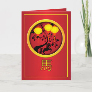Cartes Pour Fêtes Annuelles Élégante lanternes d'or du Nouvel An chinois