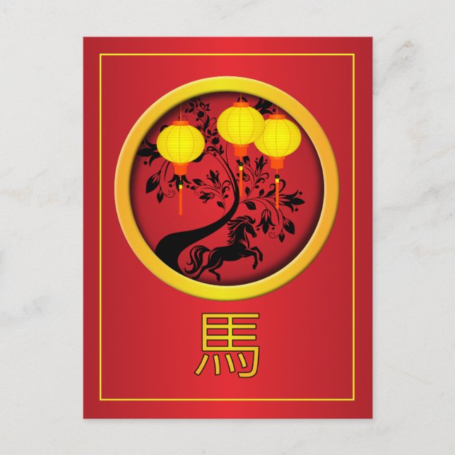 Cartes Pour Fêtes Annuelles Élégante lanternes d'or du Nouvel An chinois (Devant)