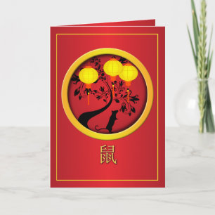 Cartes Pour Fêtes Annuelles Élégante Lanternes en or du Nouvel An chinois