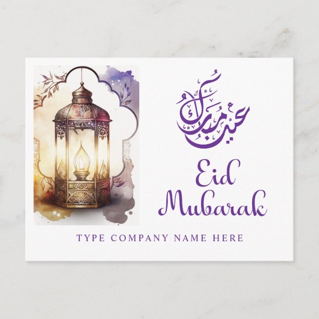 Cartes Pour Fêtes Annuelles Entreprise Lanterne Eid Moubarak (Devant)