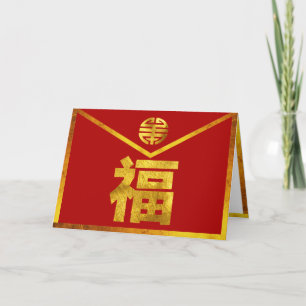 Cartes Pour Fêtes Annuelles Enveloppe rouge de Hong Bao