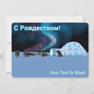 Cartes Pour Fêtes Annuelles Far North Christmas - С Р о ж д т в е с  de 
