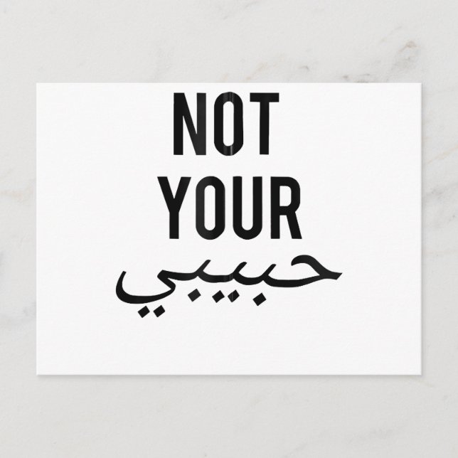 Cartes Pour Fêtes Annuelles Feminism Female Protest T shirt Not Your Habibi Gi (Devant)