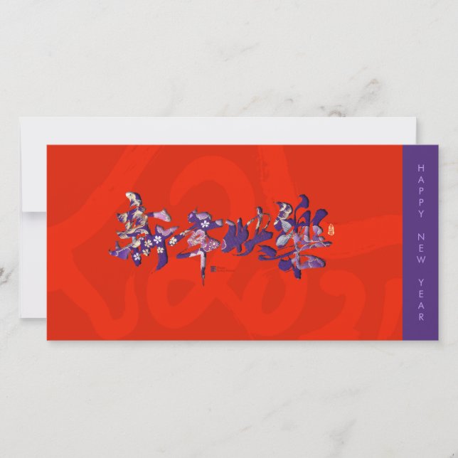 Cartes Pour Fêtes Annuelles Festival de printemps chinois Bonne année 2021 FC2 (Devant)