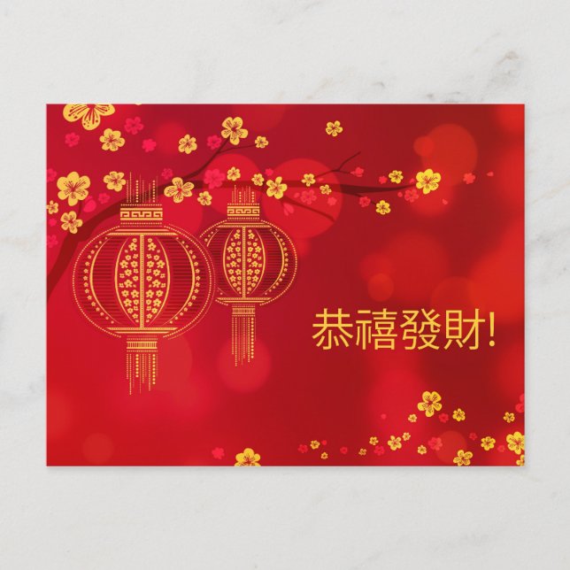 Cartes Pour Fêtes Annuelles Festival du Nouvel An chinois 2026 (Devant)