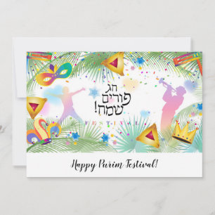 Cartes Pour Fêtes Annuelles Festival Happy Purim