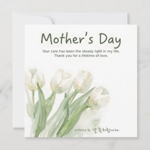 Cartes Pour Fêtes Annuelles Fête des Mères Coréenne Fleur Aquarelle