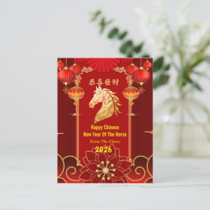 Cartes Pour Fêtes Annuelles Fête Rouge et Or du Nouvel An Chinois de l'Année d