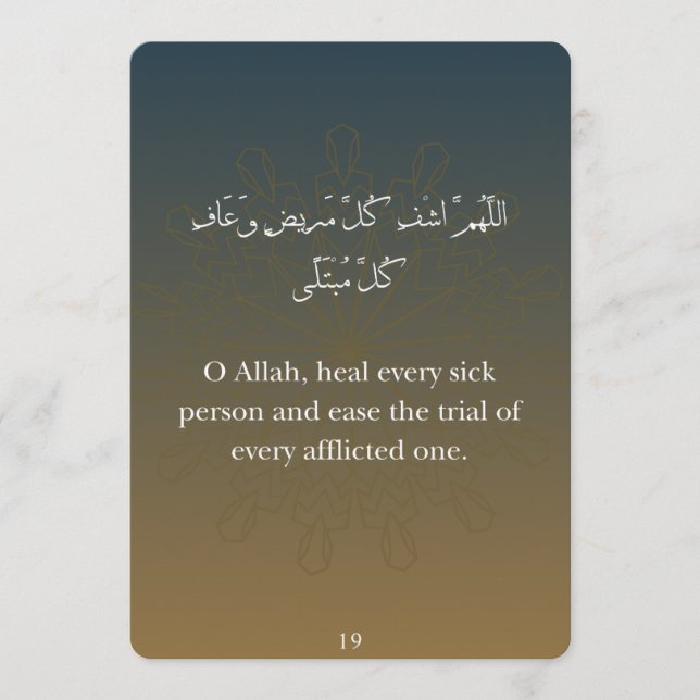 Cartes Pour Fêtes Annuelles Flat Card- Ramadan Dua Card (30) (Devant)
