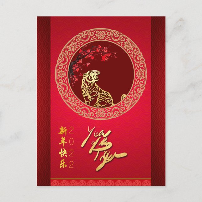Cartes Pour Fêtes Annuelles Fleur Chinese Tiger année papier coupé VHPostC (Devant)