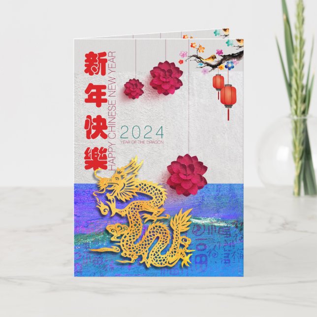 Cartes Pour Fêtes Annuelles Fleur de lanterne Dragon chinois Nouvel An 2024 GC (Devant)